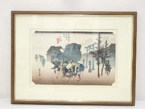 歌川広重　東海道五十三次　三島　手摺浮世絵木版画　額装